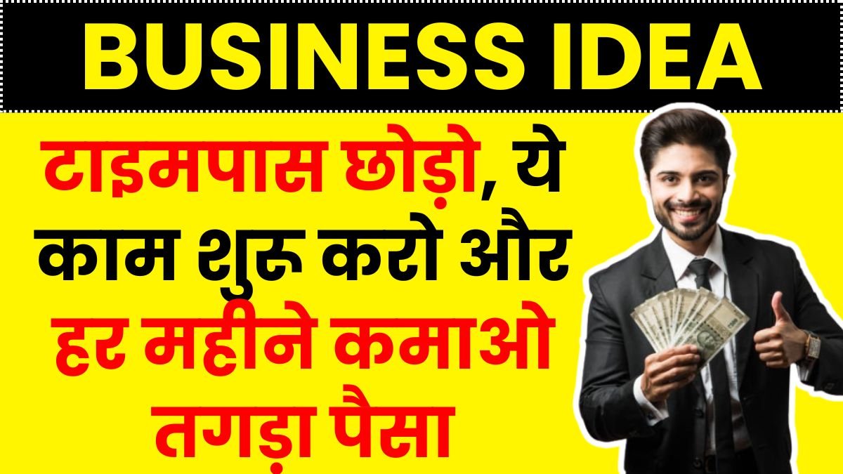 Business idea