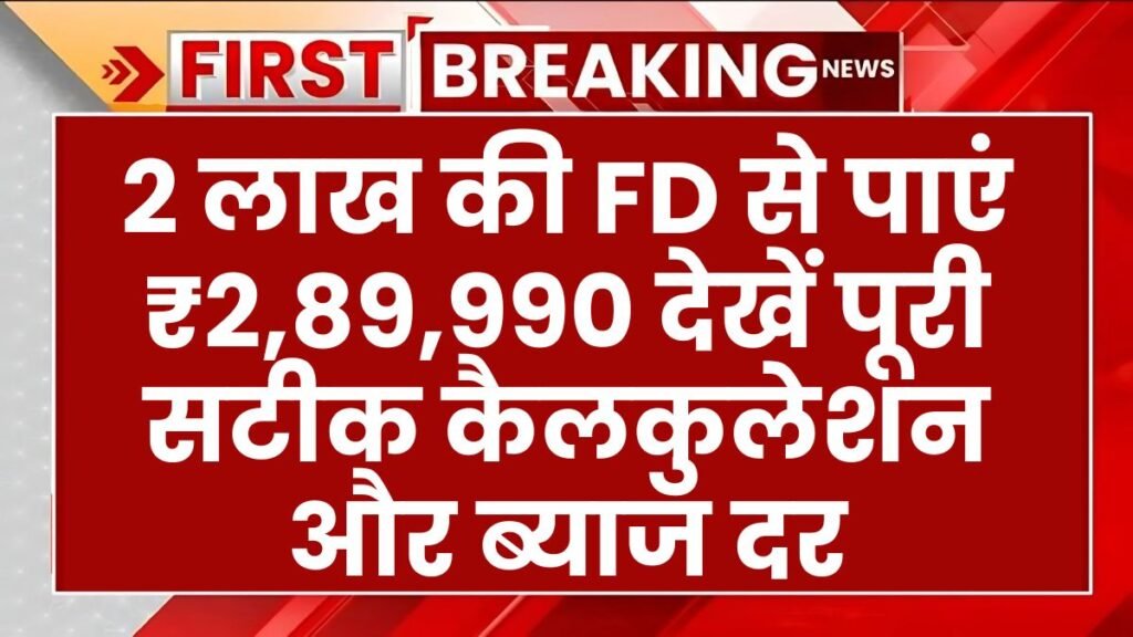 Fixed Deposit