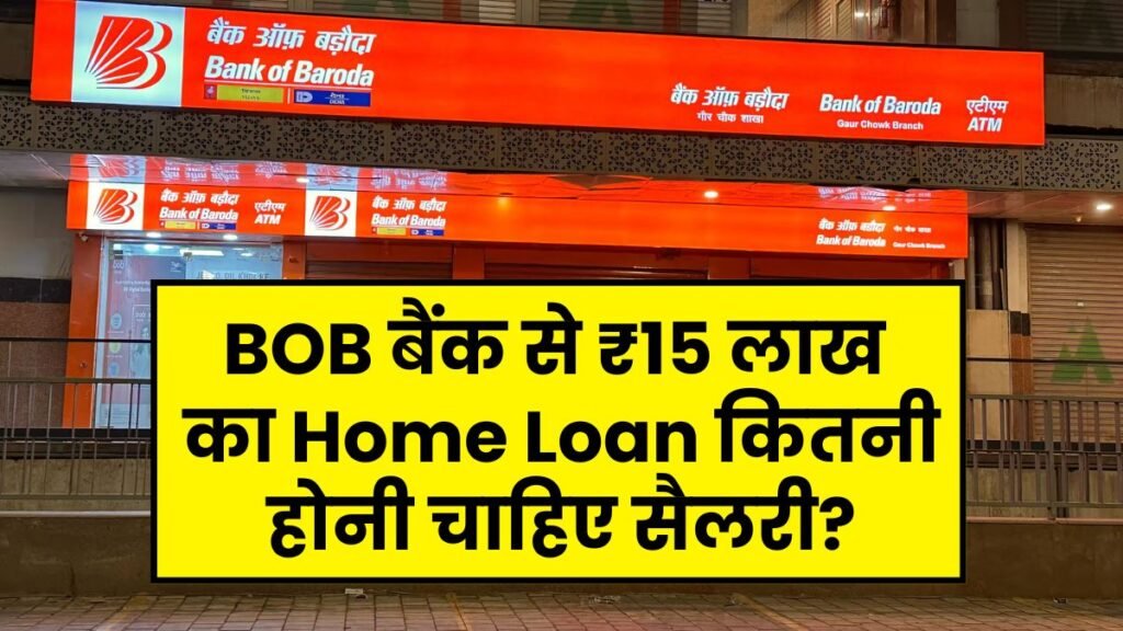 Home Loan