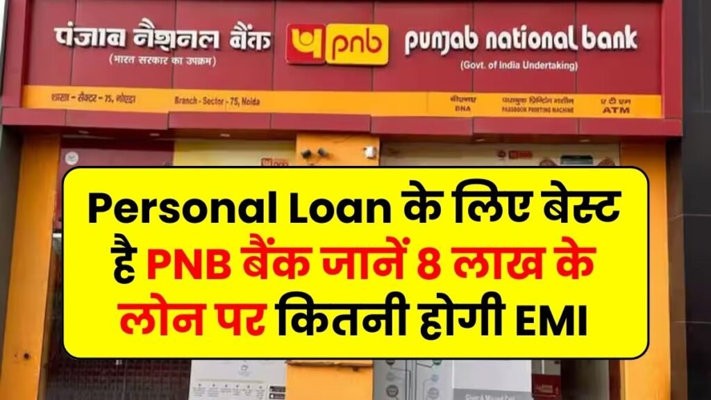 Personal Loan