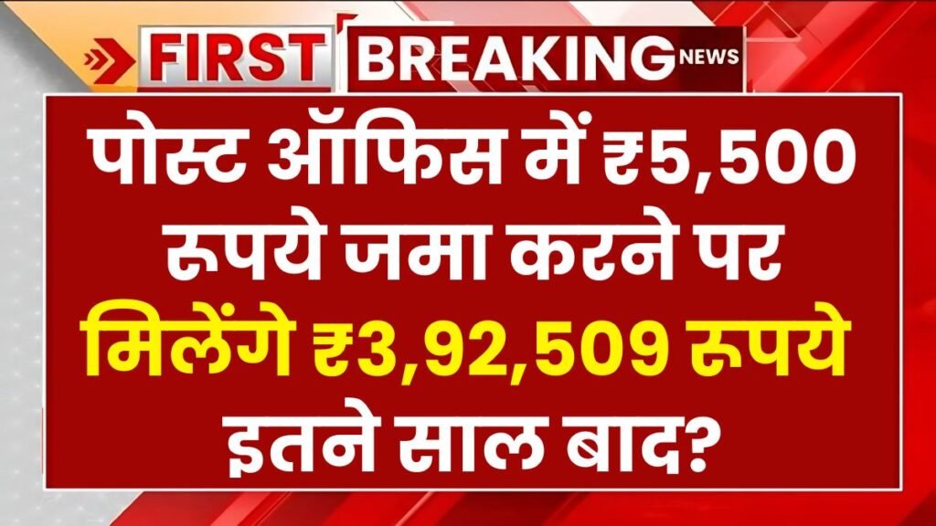 Post Office RD Yojana