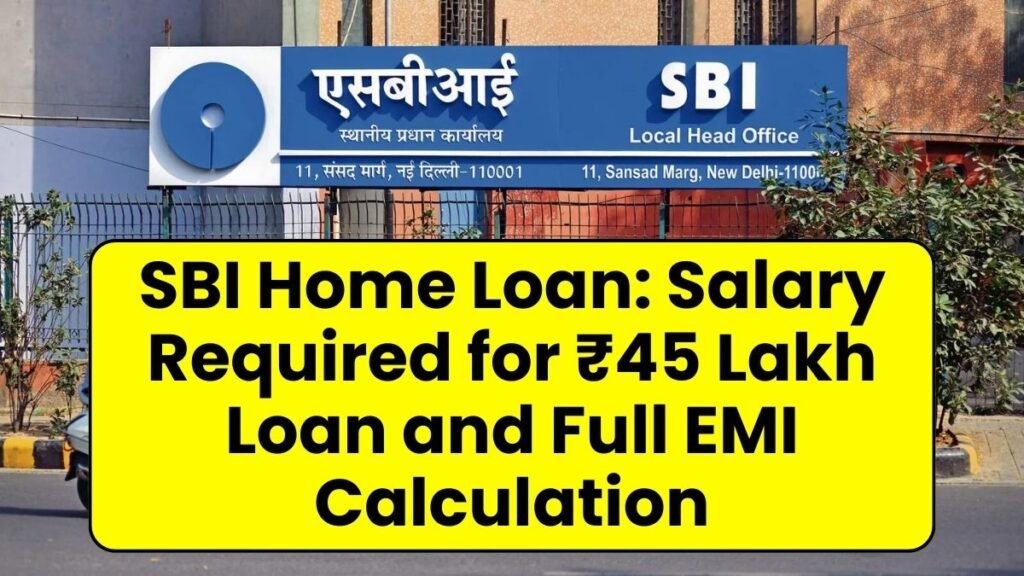 SBI Home Loan